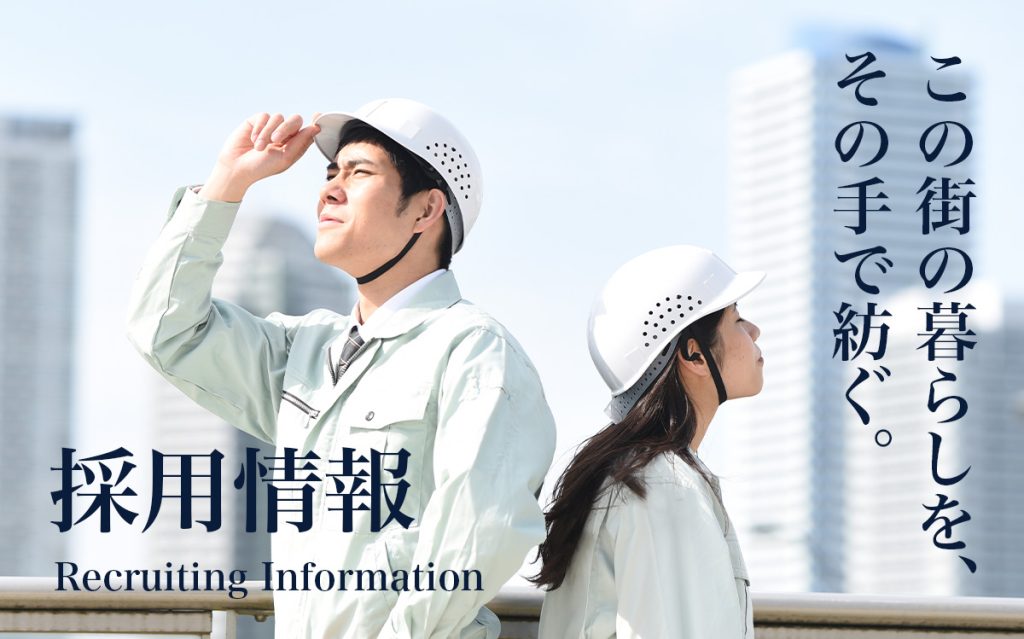採用情報を見る